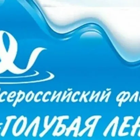 ​  «Голубая лента» в Саратовской области