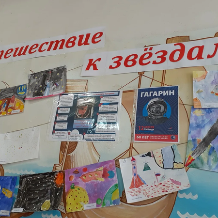 В Областном центре экологии, краеведения и туризма прошли мероприятия, посвященные Дню Космонавтики