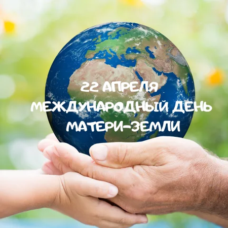 В международный день Земли в Областном центре экологии, краеведения и туризма были проведены экскурсии для обучающихся области