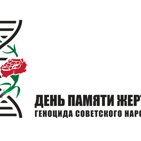 19 апреля – особая дата в сохранении исторической правды о преступлениях нацистов