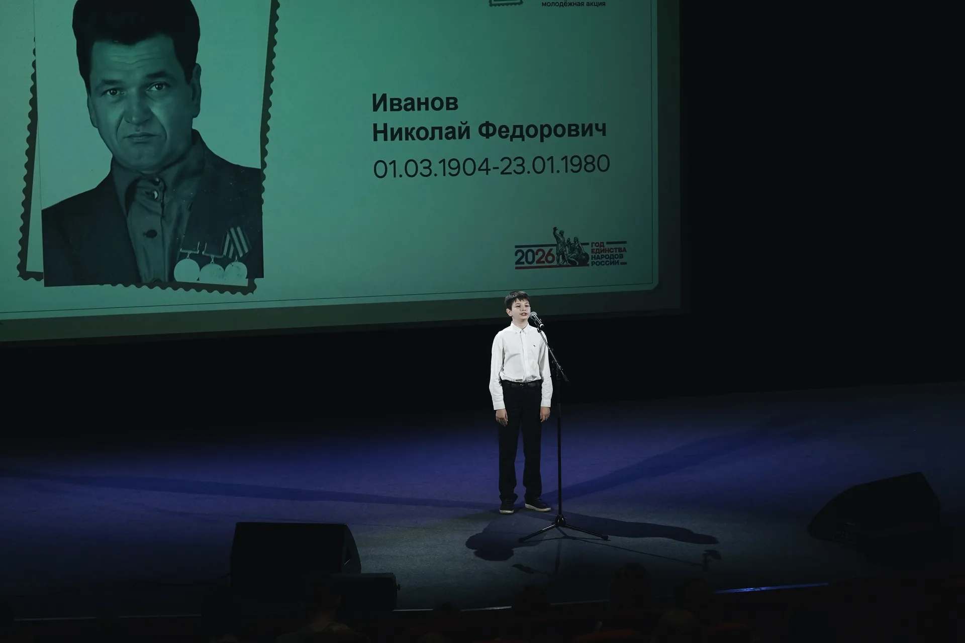 Воспитанник ГБУ СОДО «ОЦЭКИТ» представил Саратовскую область на торжественном мероприятии Всероссийской молодежной акции  «Наши семейные книги памяти»