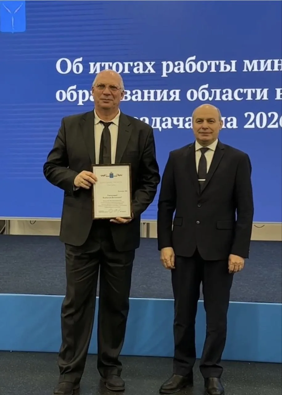 Уважаемый Владислав Васильевич!