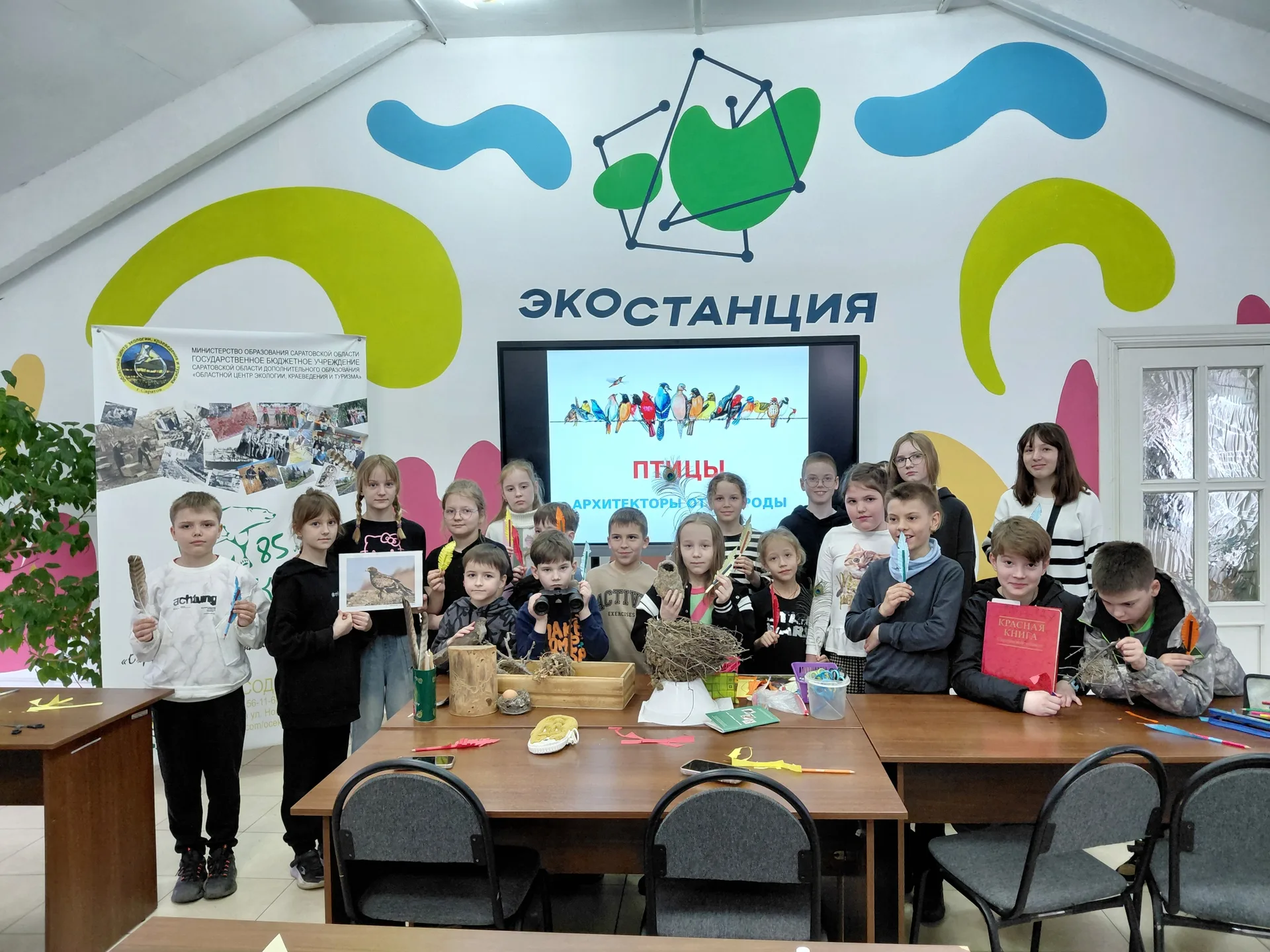 В Областном центре экологии, краеведения и туризма отметили Международный день птиц