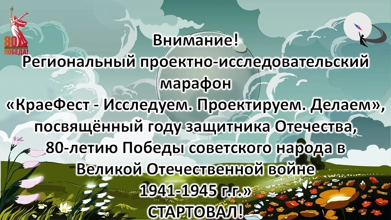 ВНИМАНИЕ! МАРАФОН!