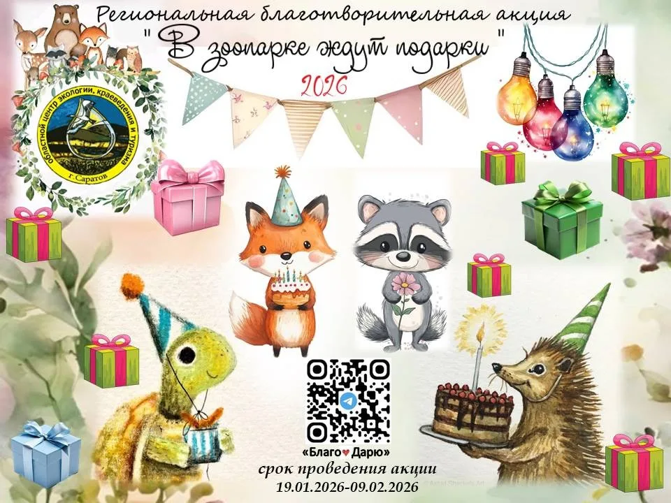 Приглашаем вас присоединиться к доброму делу!