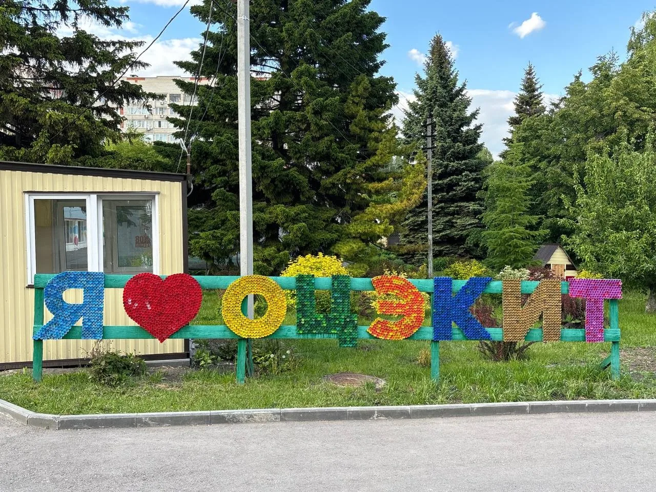 Сегодня — особенный день! Областному центру экологии, краеведения и туризма исполняется 85 лет!