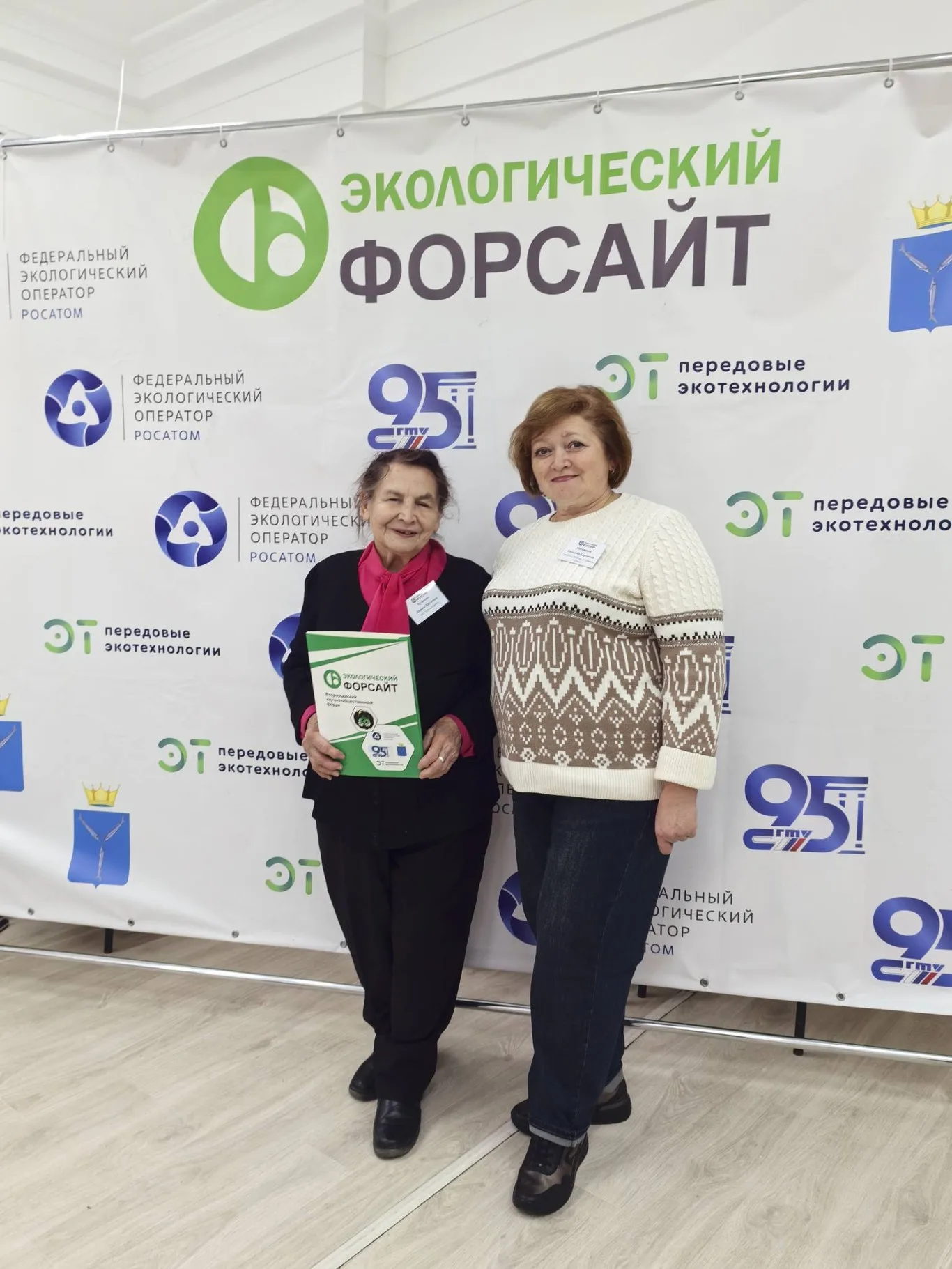 Методисты  ОЦЭКИТ приняли участие в работе  форума «Экологический форсайт»