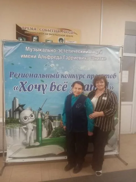 Методисты ОЦЭКИТ – участники II Регионального конкурса  проектов «Хочу всё знать»