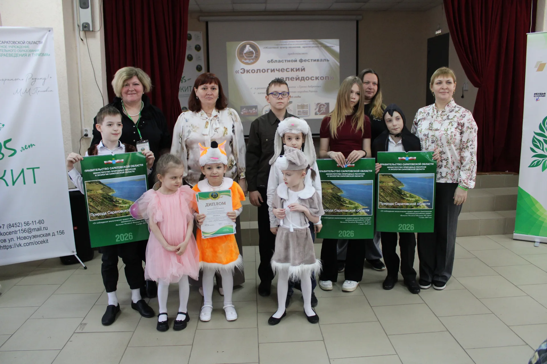 Областной фестиваль «Экологический калейдоскоп»: праздник талантов в рамках проекта «Тропа доброты»