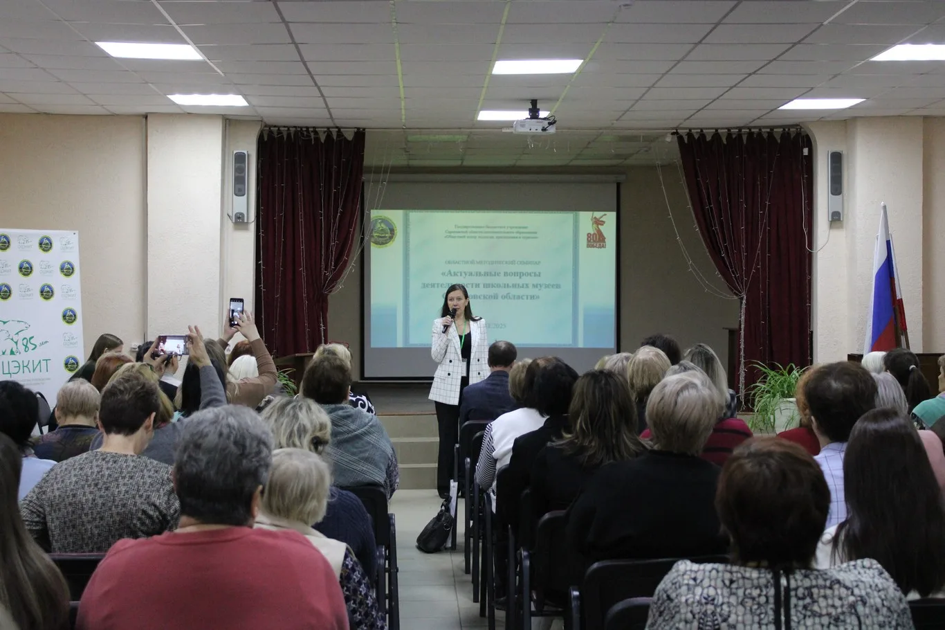 Областной методический семинар «Актуальные вопросы деятельности школьных музеев Саратовской области» состоялся в Областном центре экологии, краеведения и туризма
