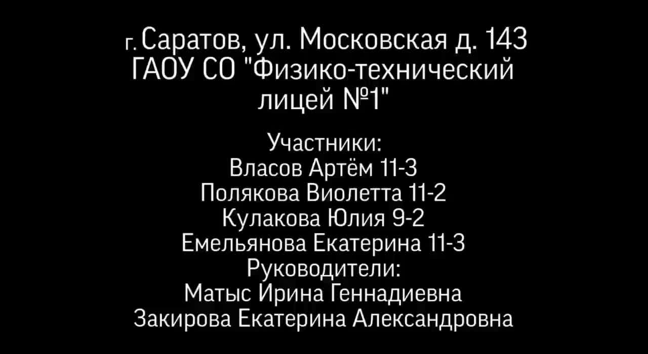 Ролик победителей Гимн музея ГАОУ СО ФТЛ№1